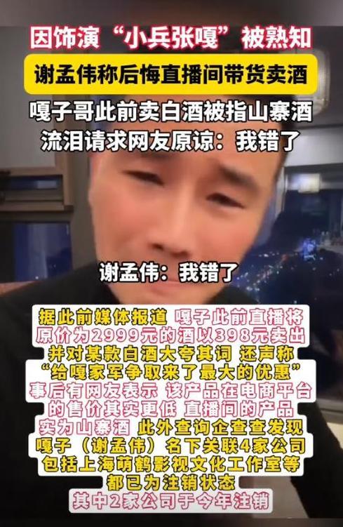 时隔二十多年，嘎子和英子再重逢，两人的差距早就天差地别