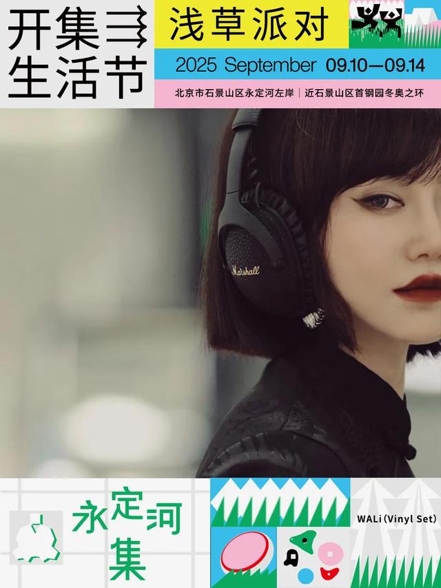 松弛感天花板｜逛完服贸会，在河畔微风中，感受永定河集滨水慢生活——