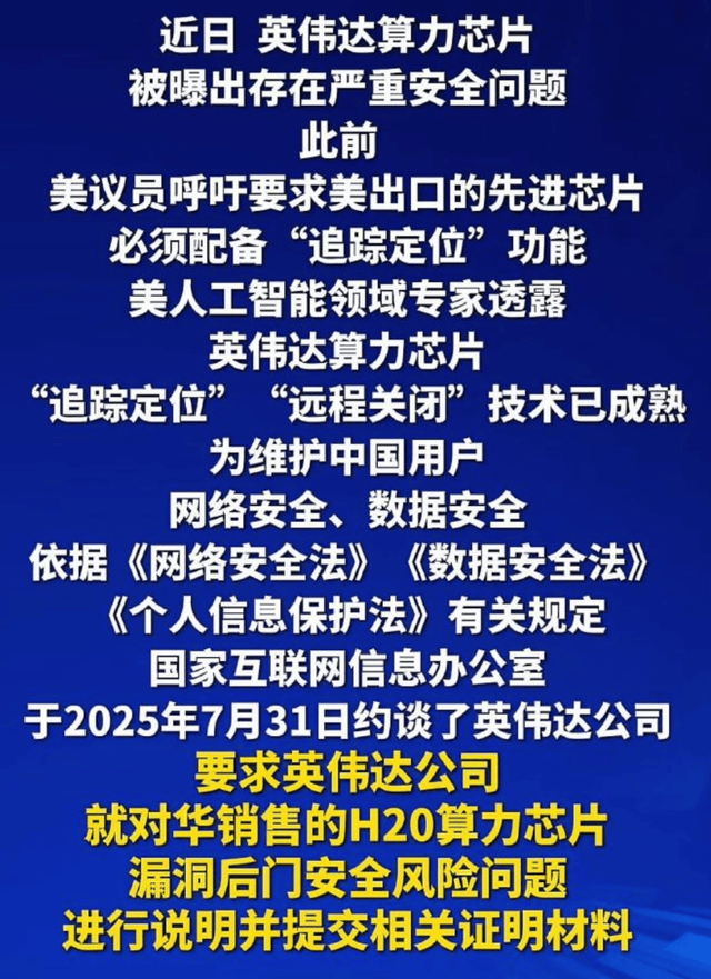 芯片巨头埋雷中国！两大部门相继出手，人民日报点名 美方图谋落空