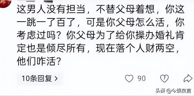 新郎跳河新后续：婚车上争吵不停，女方撇清关系，最后1句话曝光
