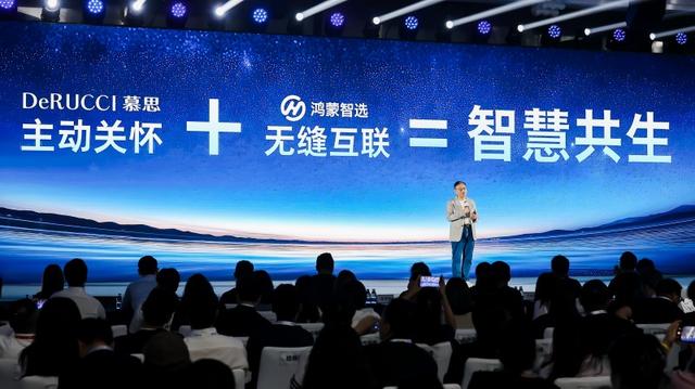 全场景智慧生活新起点 鸿蒙智选慕思智能床正式发布