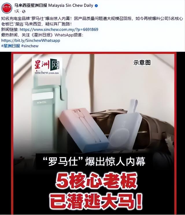 中国又一巨头暴雷，高层全失联，5名核心老板“潜逃”马来西亚