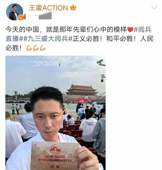阅兵结束才几天，让人担心的事还是发生了，多位明星无辜中枪！