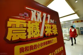 史上折扣力度最大的一届“双11”来了！优惠券、红包领到手软图片