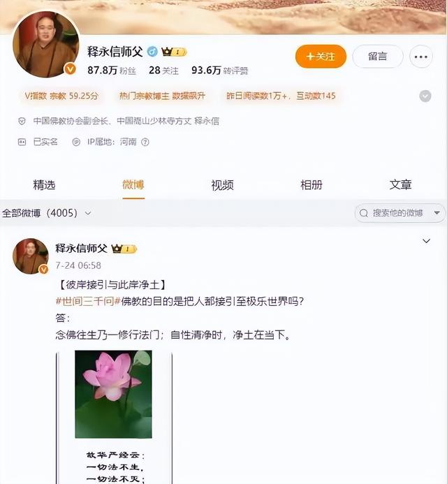 官方辟谣： 传言是假的！少林寺风波背后另有隐情，更多细节被扒！