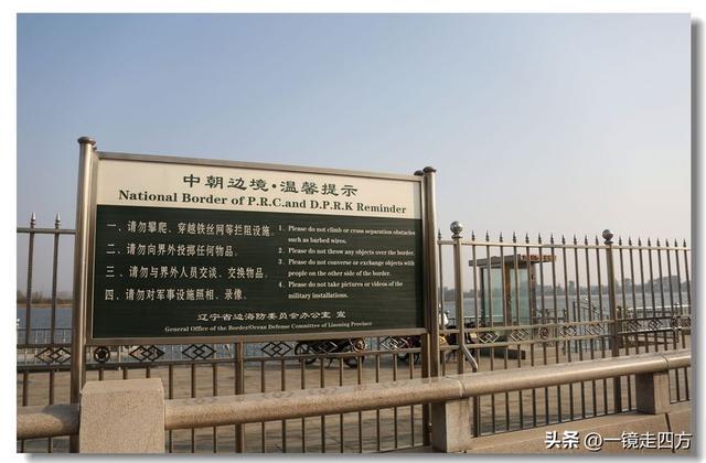 漫步丹东鸭绿江畔，可以隔江望见对岸的朝鲜