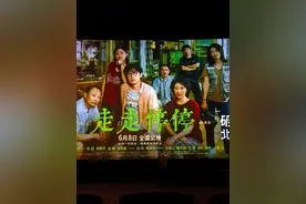 电影《走走停停》： 比青春疼痛文学更扎心，是人到中年还一事无成图片