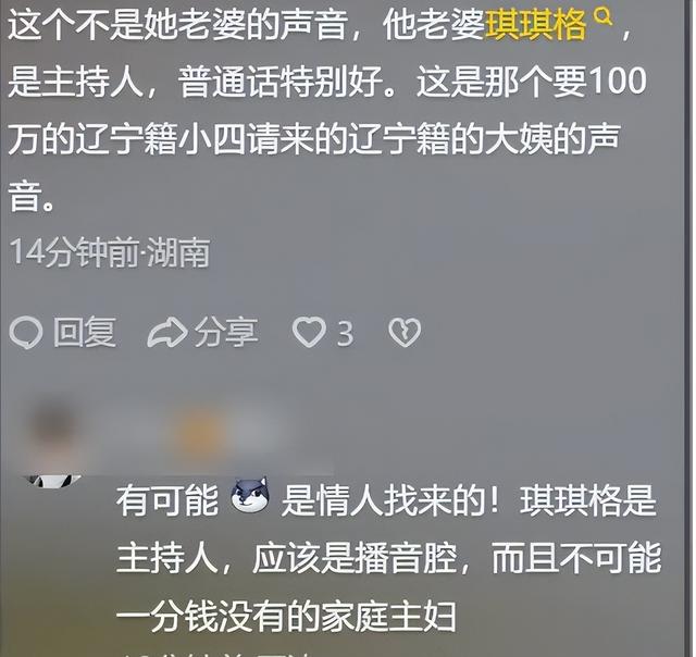 韩磊老婆疑发声！控诉他出轨多人还有私生子，补税5000万不肯离婚