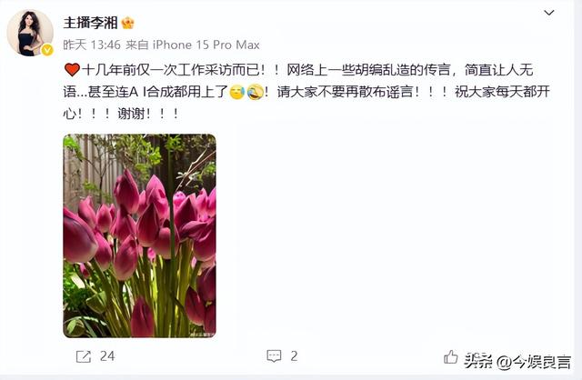 李湘不再隐忍，公开回应与释永信的真实关系，亲吻照真相终于大白