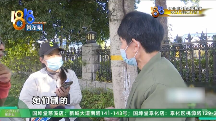 男子在美容院花30多万做身体护理项目:一天接受13人次服务(图20)