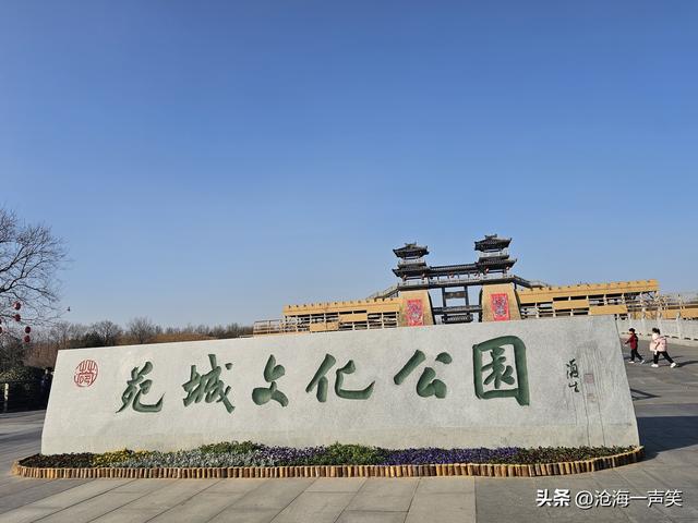 春节快乐，苑城文化公园，畅游，带娃遛娃最佳去处!