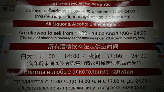 泰国旅行必读：十个“怪”让你哭笑不得
