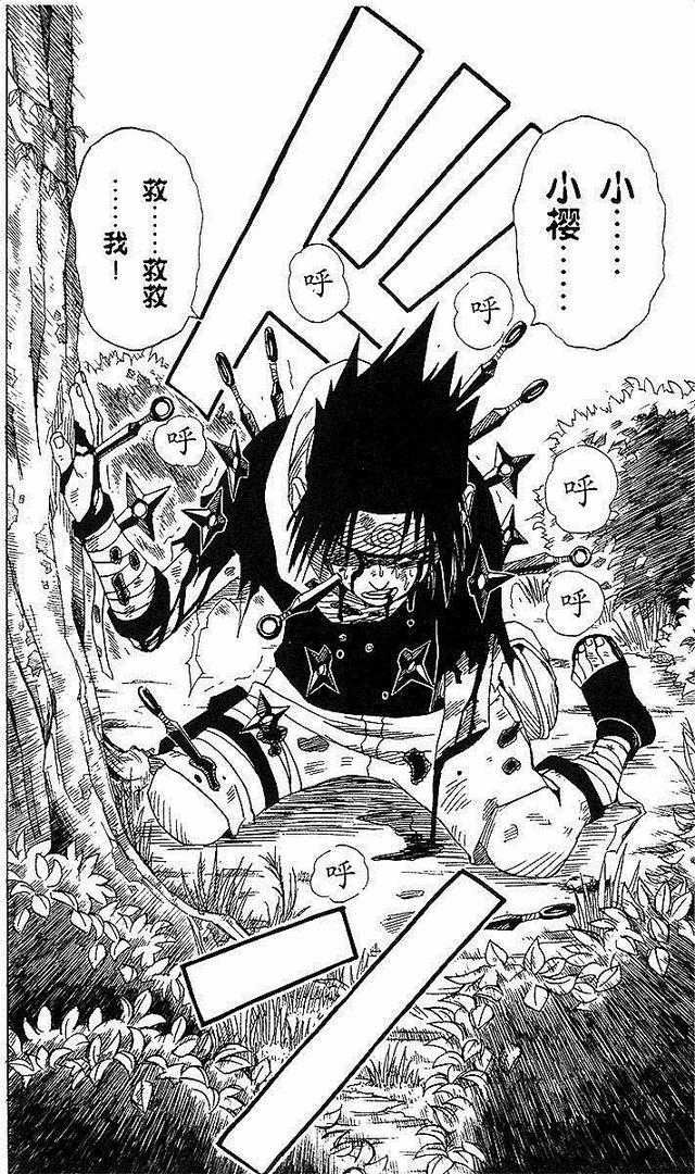 漫画 欣赏 - 火影忍者 01