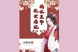 三本穿越重生小说，她以永葆青春为条件，目睹战国风起云涌图片