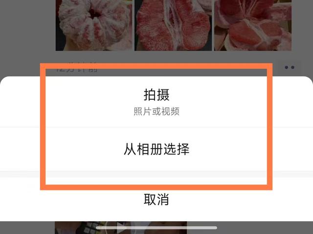 这样操作，朋友圈就可以只发布纯文字动态，不用配照片