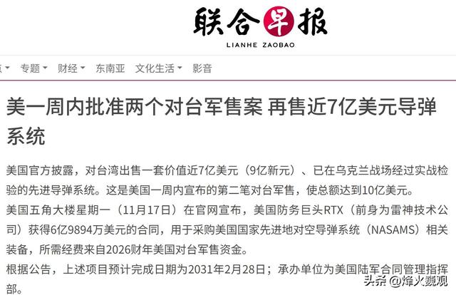 特朗普撕毁承诺，上亿军火将抵台，中方再抛美债，美国大动脉被切