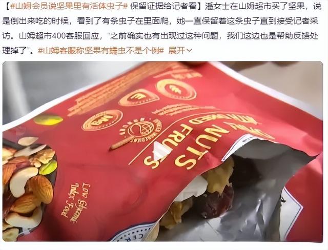 月薪3万的中产哭了：680元买山姆会员，又贵又差，比西贝还坑！