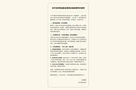 最新：亚朵集团道歉！图片