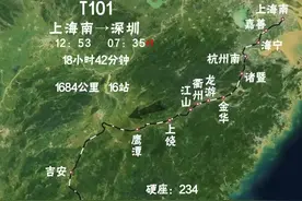 上海南站开往深圳站T101次列车，用时19小时，走浙江、江西到广东图片