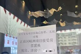 郑州市房协：号召全市房企参与房票安置图片