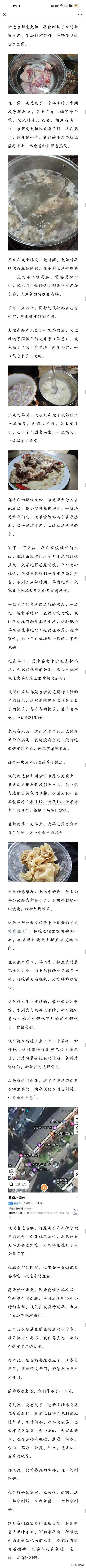 卢克文：令人心神向往的新疆