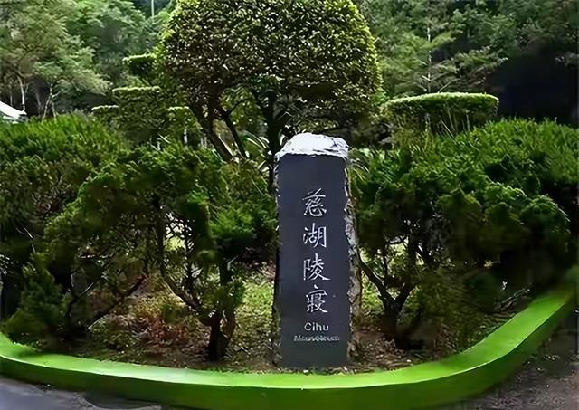 蒋介石遗体早已腐烂不堪？直到贴身护卫守灵三年才说出慈湖的秘密