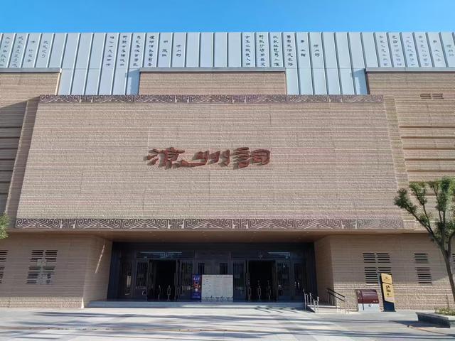 又踏甘肃地之五十三 武威篇之十七 河西都会