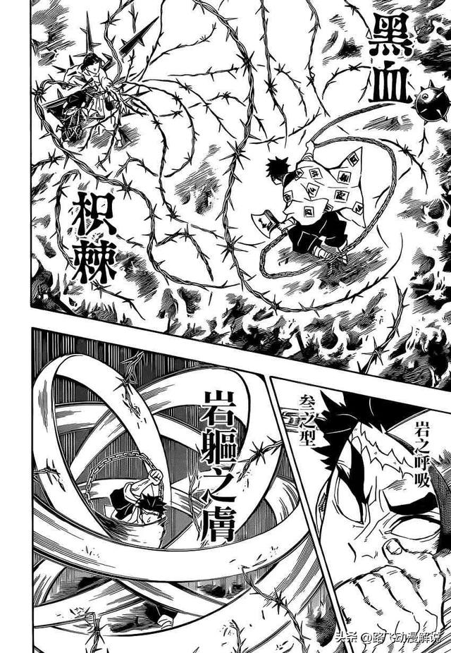 鬼灭之刃139话汉化超清【堕落】