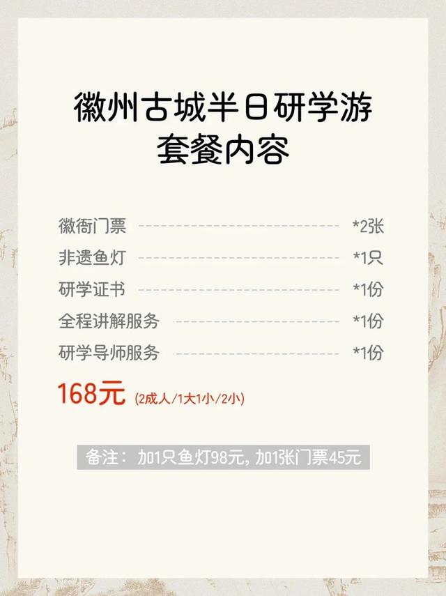 “趣”徽州 || 千年府城，非遗匠心——徽州古城研学半日游8月23日首发