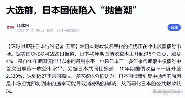 大选还没开始	，日本迎来重大噩耗，高市提辞职条件，离下台不远了