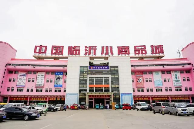 临沂值得一去的7个批发市场！一应俱全，便宜又好逛！
