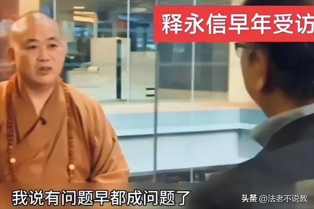 李敖没说谎，看08年李湘拜访少林寺旧照，才发现释永信面相早变了