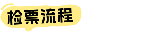 @“福来”们，请收下这份观演全攻略