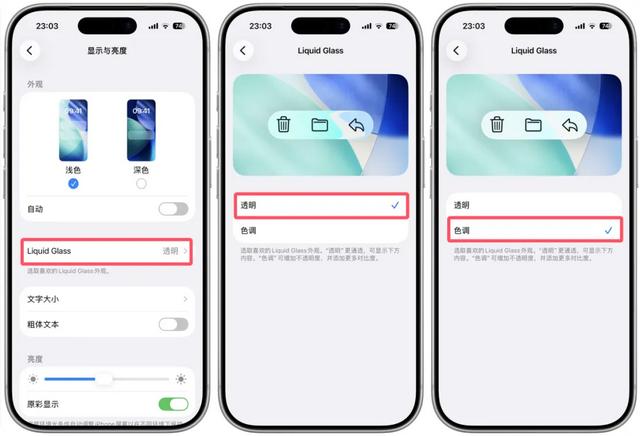 iOS 26.1 RC版发布,更新内容预览