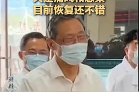 钟南山回应：身体现在很好，痛风和骨关节炎基本都恢复了图片