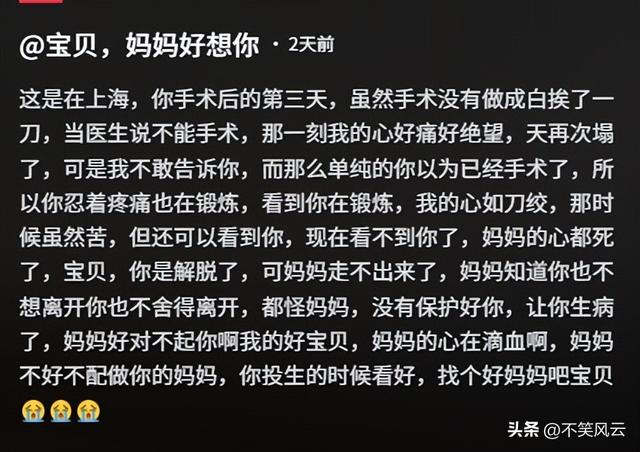 再年轻也没用！江苏25岁美女“宝贝”去世！死因曝光，母亲崩溃