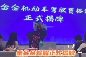 女子花7年拿到驾照在酒店办庆祝会图片