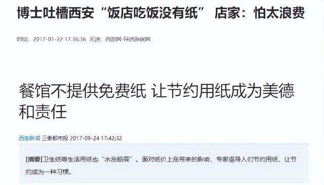 揭秘！广东为什么爱撕餐巾纸，广东人：这不是省是讲究！