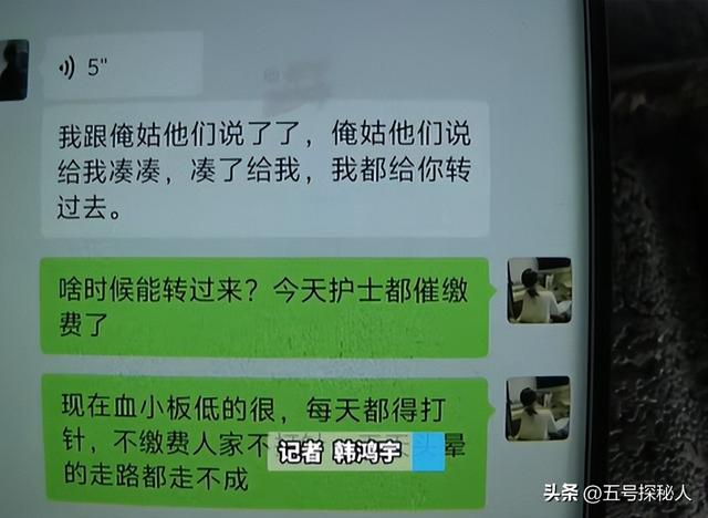 河南老人癌症住院，救命钱被儿媳妇骗走，报警后才得知女子是惯犯