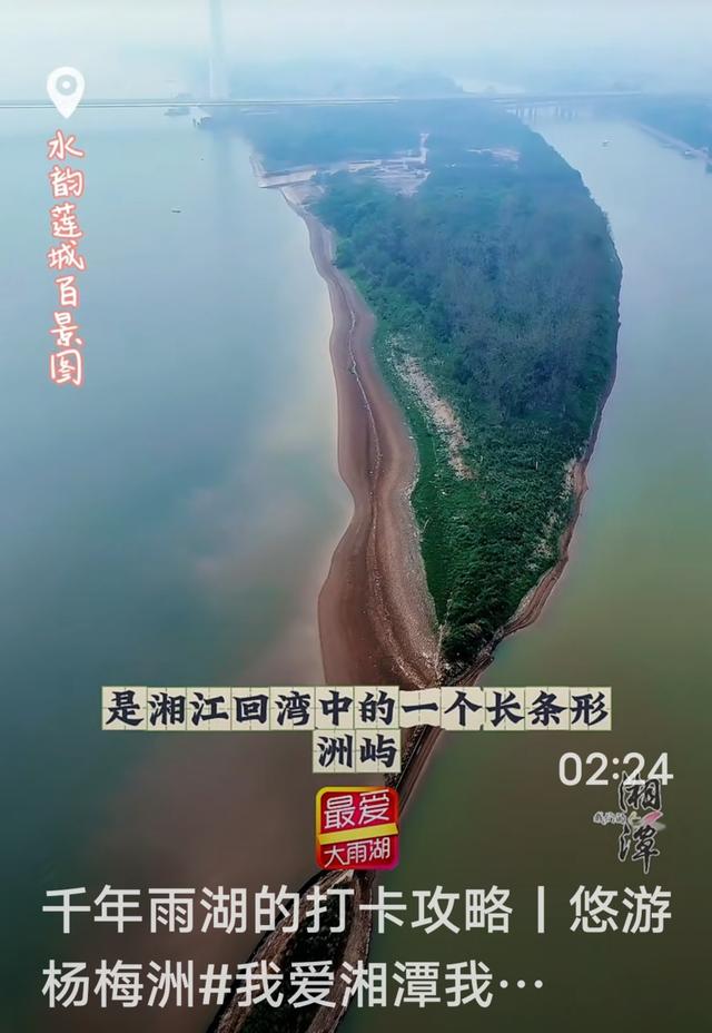 湘潭杨梅洲能打造成为橘子洲第二吗