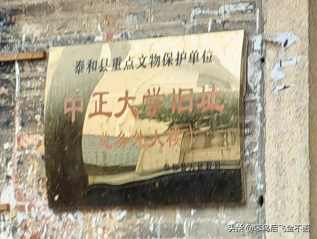 赣遊 ‖ 探访“中正大学”旧址