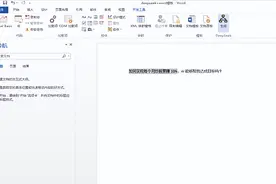将DeepSeek接入word和WPS过程和完整代码（含逐行代码解释）图片