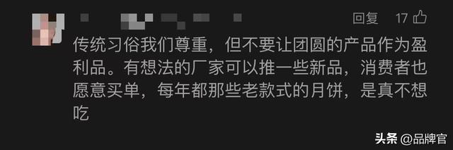 “天价月饼”遇冷，星巴克“高端滤镜”碎裂，网友：中产不买单了