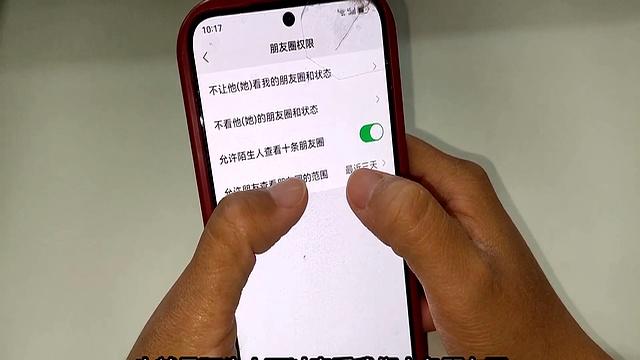 微信这个设置不关闭，陌生人就能随时看到你的隐私，快告诉家人