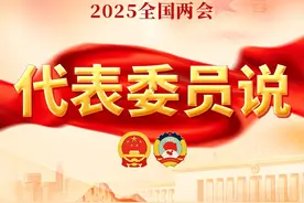 用专业与情怀书写履职答卷——全国人大代表的浙江声音图片