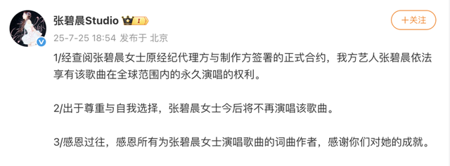张碧晨、汪苏泷陷《年轮》原唱争议后首次参加同一活动，一个开场一个压轴，分获亚洲最佳女歌手、最佳男歌手