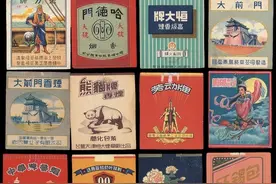 三四十年前受欢迎的老牌香烟，有些已停产，抽过两种的都当爷爷了图片