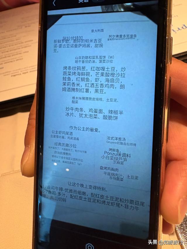 2025年环球知旅——海岛公主号邮轮(第五天)