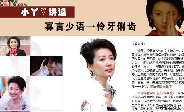 善恶到头终有报！57岁央视女主持王小丫，已走上另一条大路