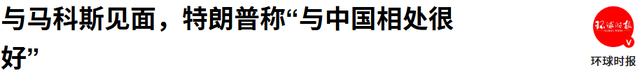 中国已经忍无可忍，美国都不敢干的事，菲律宾干了，就要付出代价